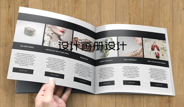 设计画册设计-画册设计四周页边距多少