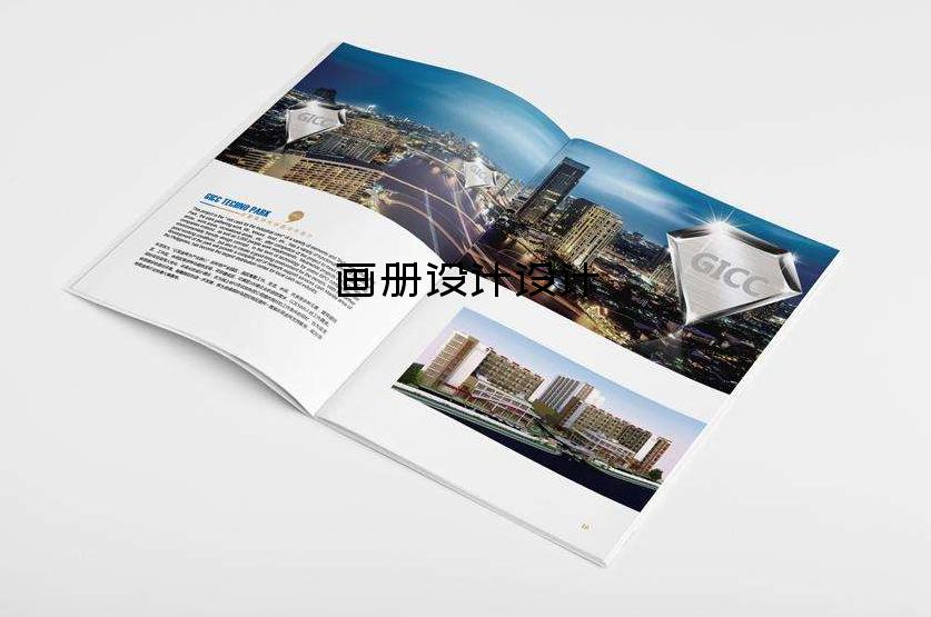 画册设计设计-画册设计一般多少一p