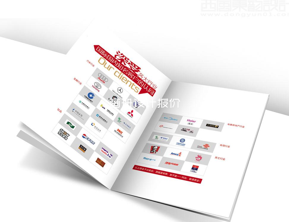 画册设计报价-画册设计出血边是多少钱