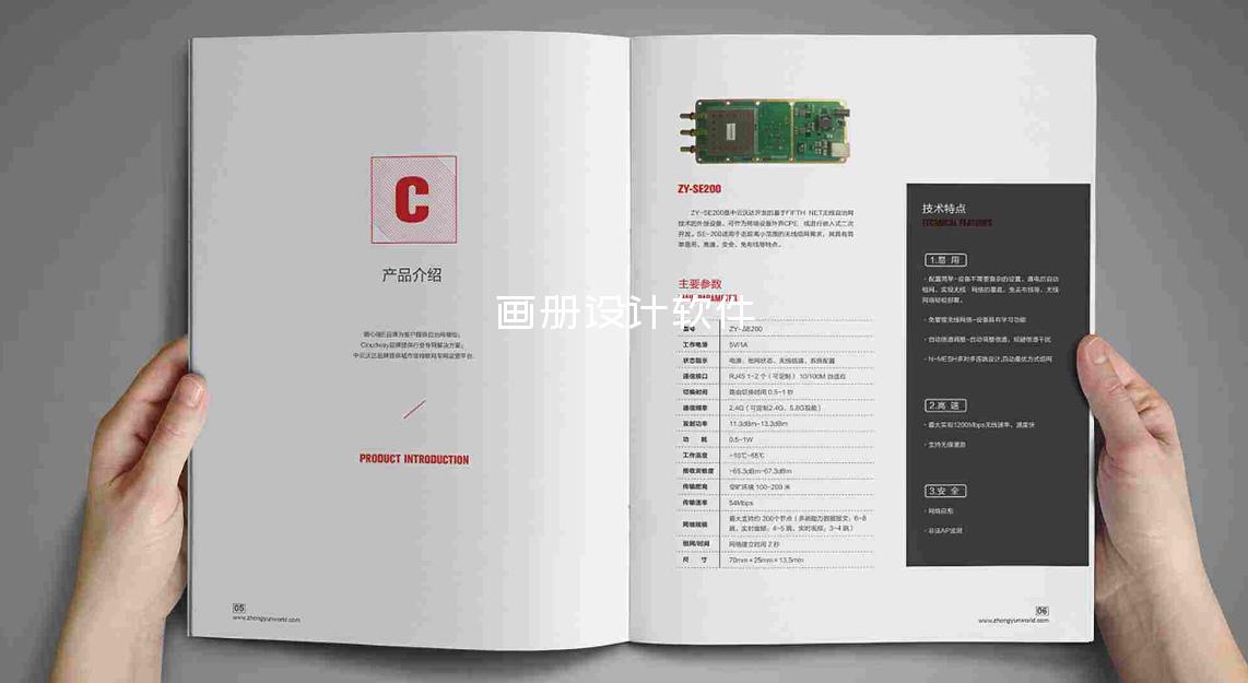 画册设计软件-画册设计与印刷多少钱