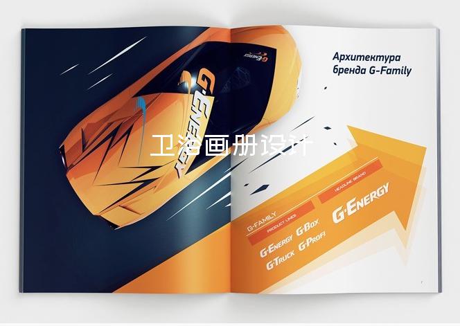 卫浴画册设计-医疗画册设计