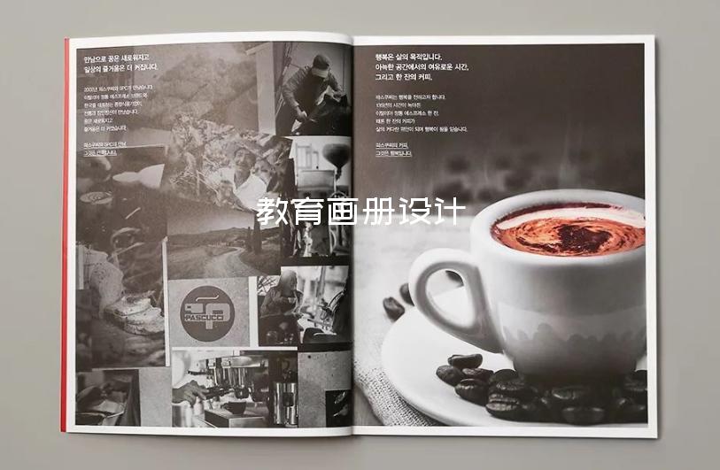 教育画册设计-武汉画册设计公司