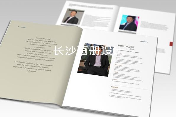 长沙画册设计-南山画册设计