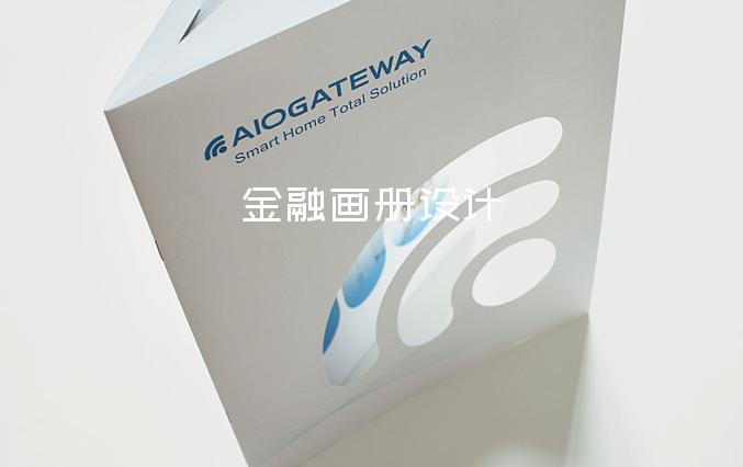 金融画册设计-蓝天画册设计