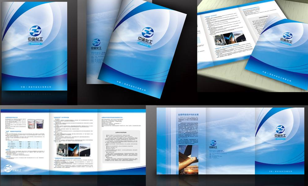 工业画册设计——化工画册设计 工业画册设计——化工画册设计
