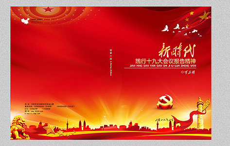 政府宣传画册设计 政府宣传画册设计