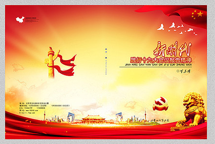 政府宣传画册设计 政府宣传画册设计