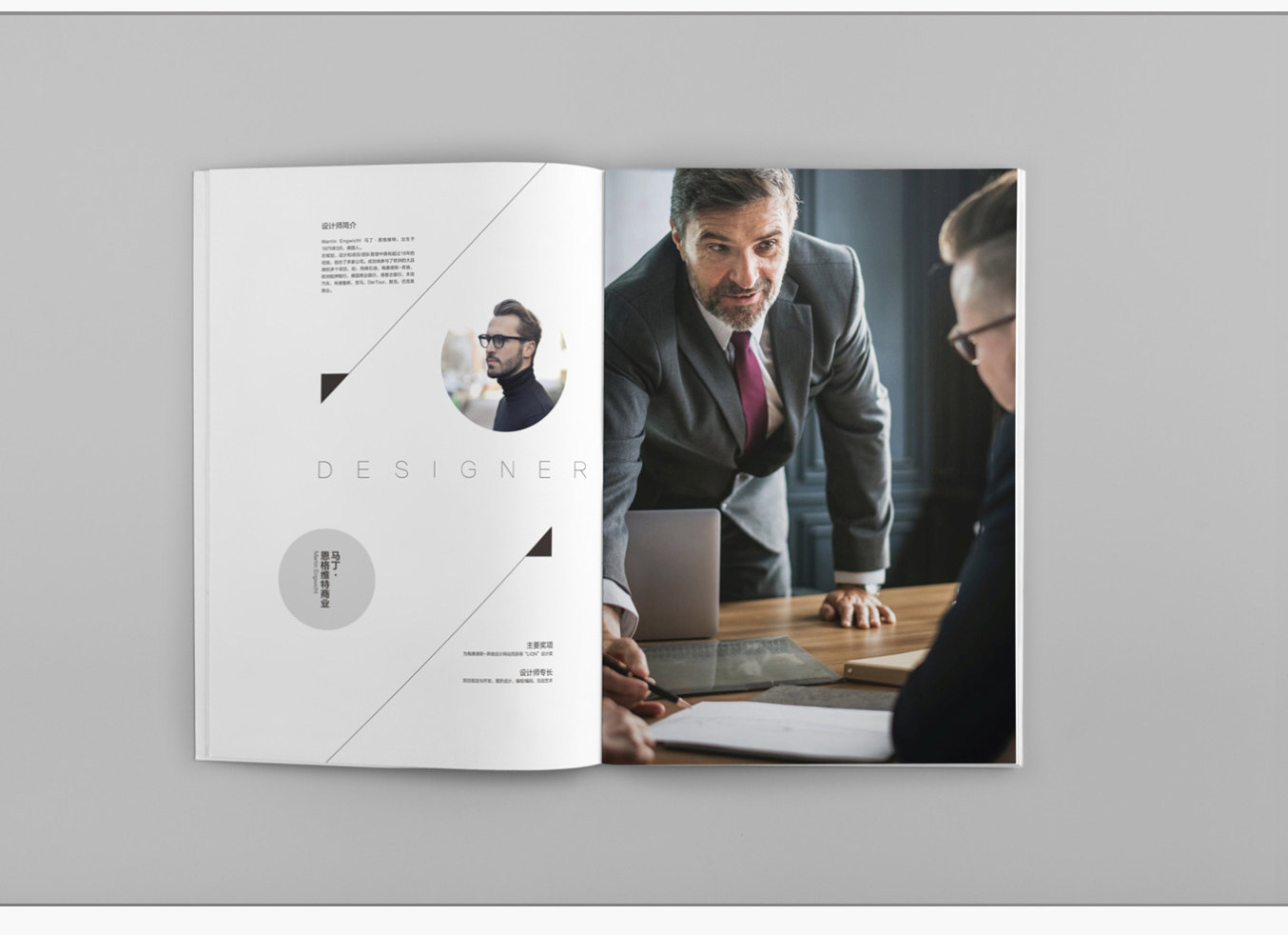 智能家居画册设计