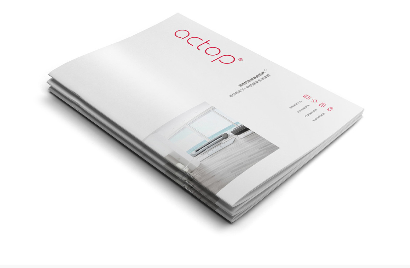 智能家居画册设计 智能家居画册设计