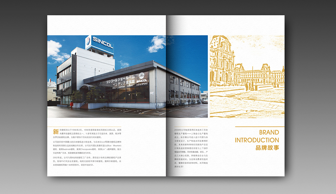 招商画册设计 产品宣传册设计 招商画册设计 产品宣传册设计