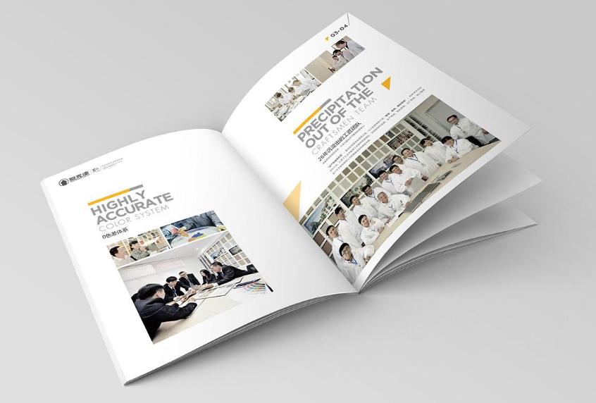 东莞画册设计制作多少钱1页 东莞画册设计制作多少钱1页