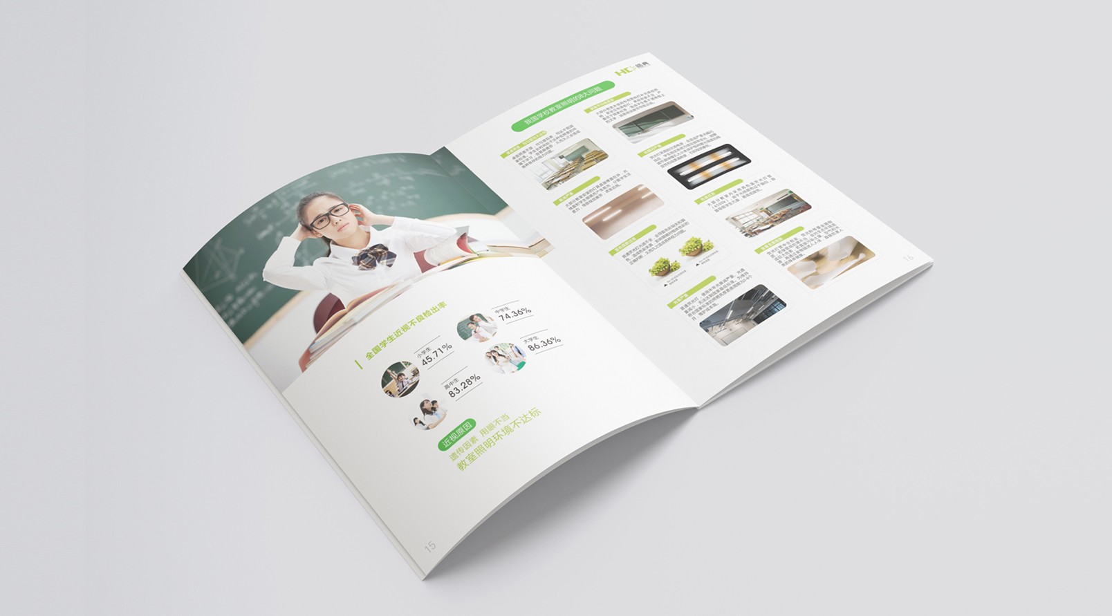 教育护眼照明画册设计