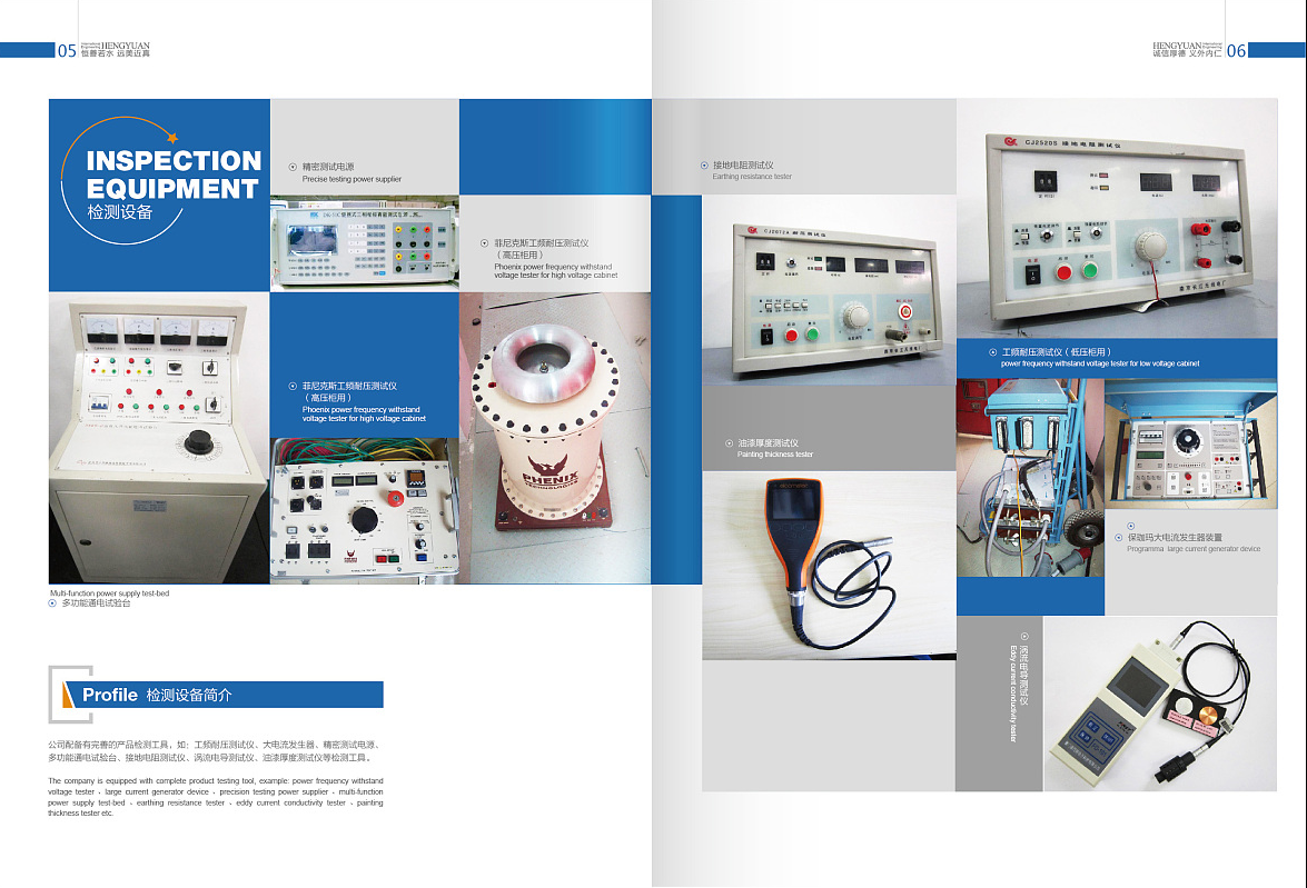 企业产品画册设计 公司宣传册设计 企业产品画册设计 公司宣传册设计