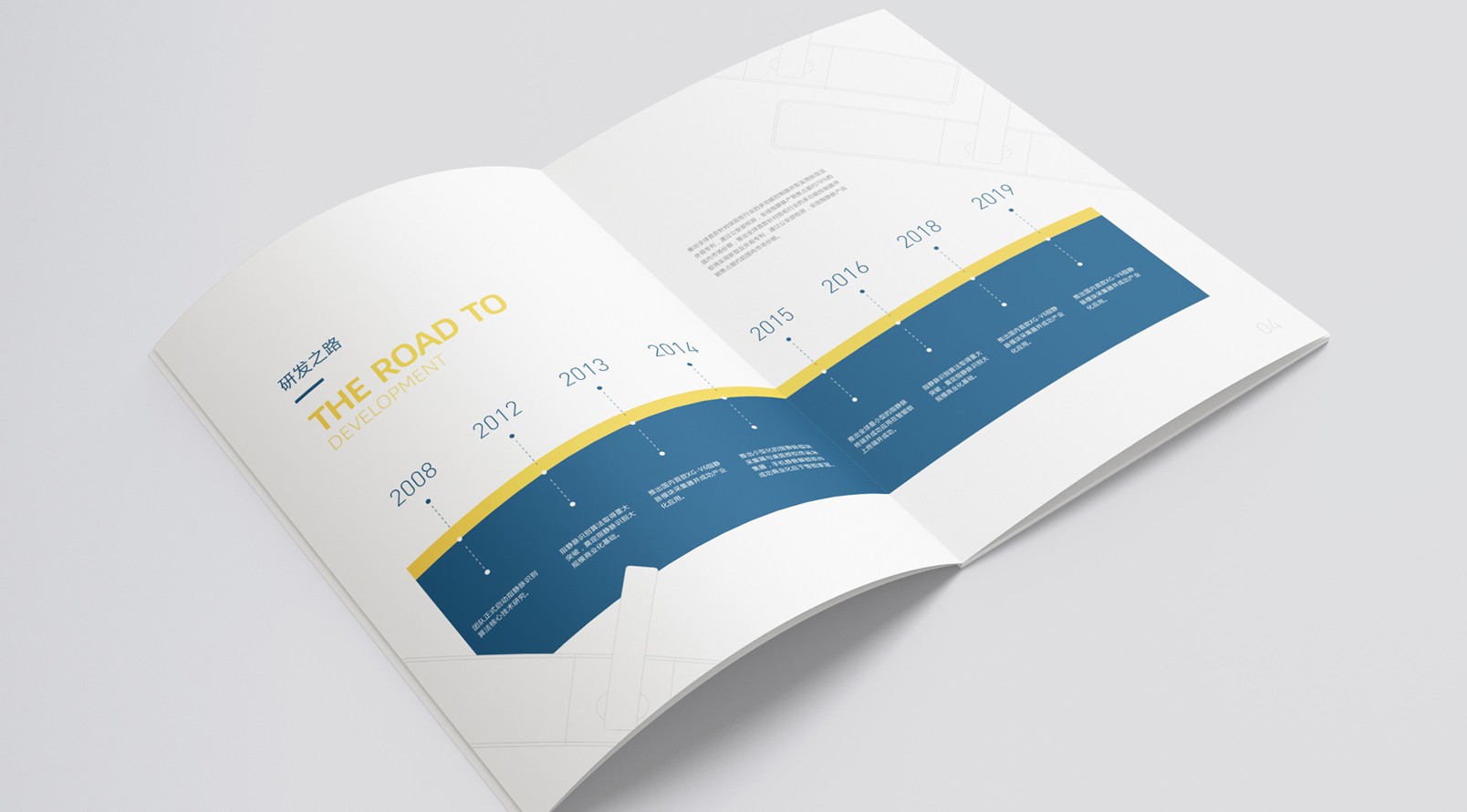 锁业公司产品画册设计