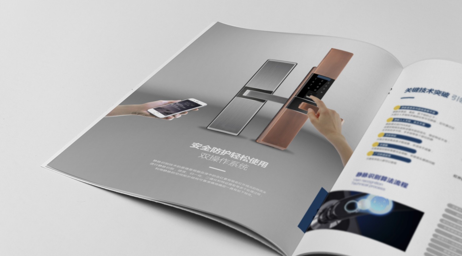 锁业公司产品画册设计