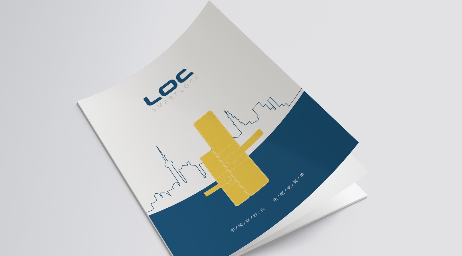 锁业公司产品画册设计