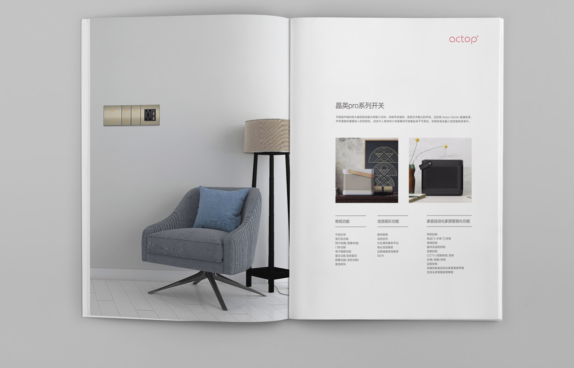 深圳宣传画册设计怎么选择色彩 深圳宣传画册设计怎么选择色彩