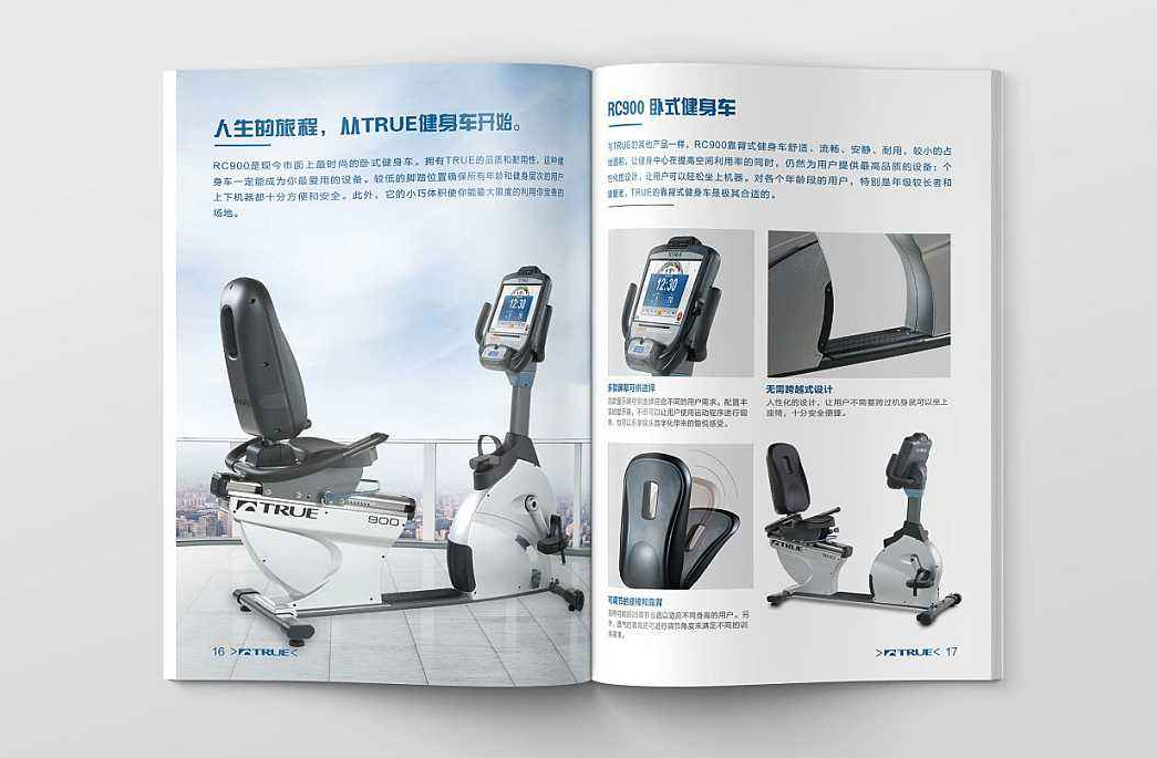 广州健身用品(健身器材)公司画册设计理念 广州健身用品(健身器材)公司画册设计理念
