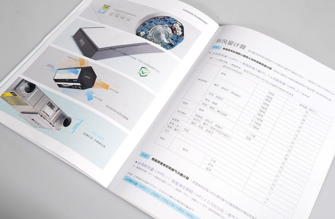 广州企业画册设计要做哪些准备工作？