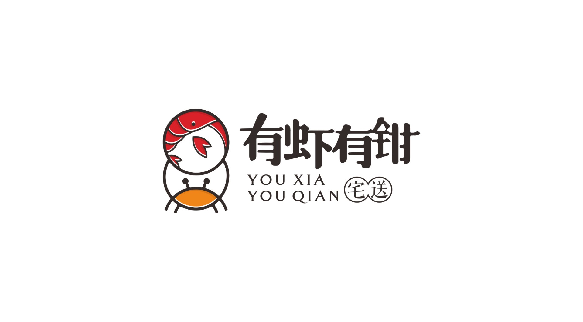 『有虾有钳』LOGO标志设计