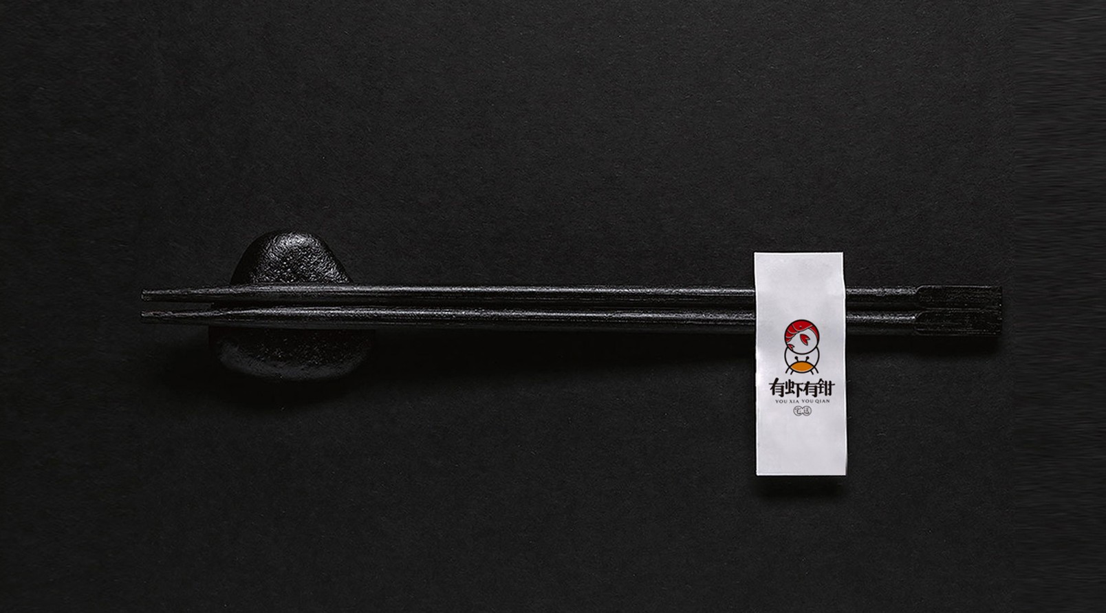 『有虾有钳』LOGO标志设计