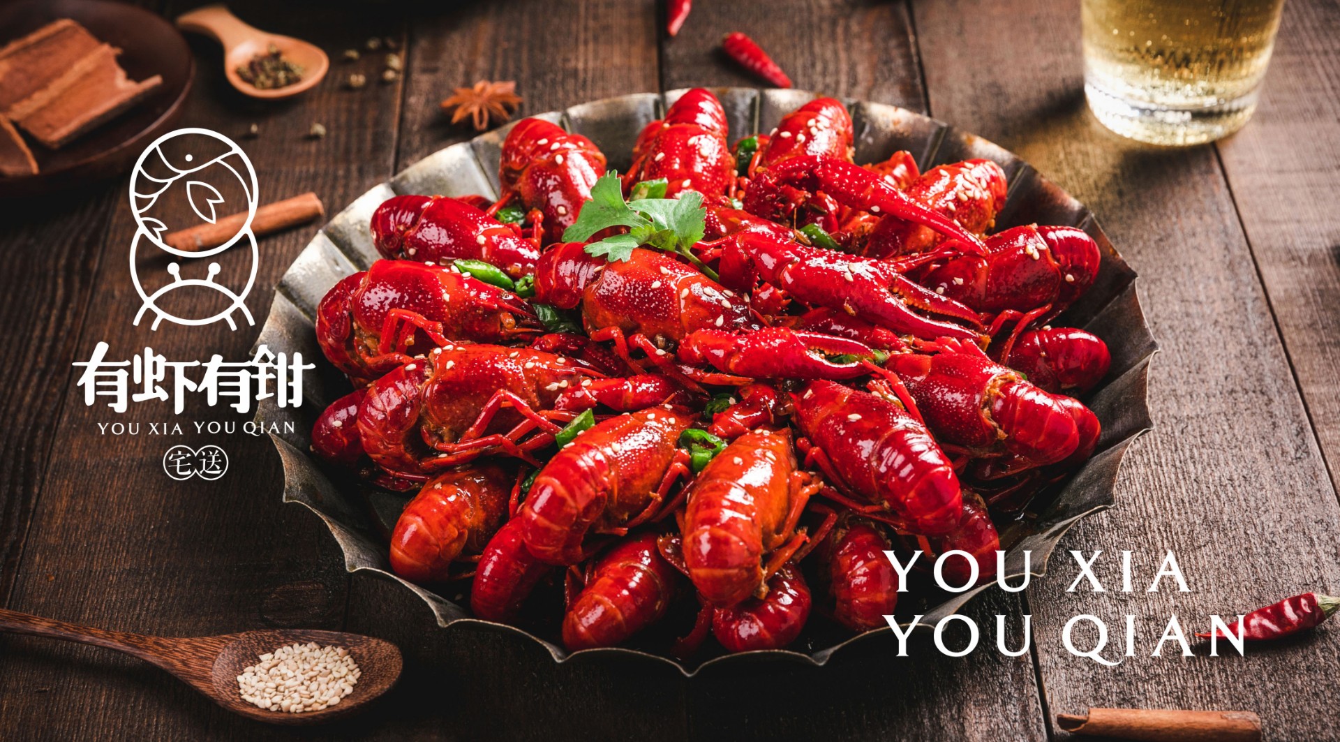 『有虾有钳』LOGO标志设计