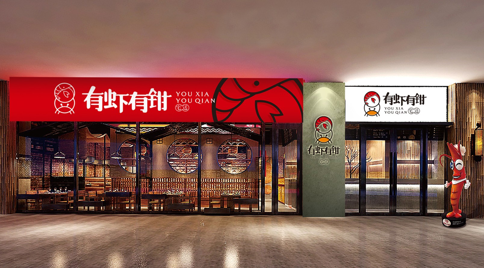 『有虾有钳』LOGO标志设计