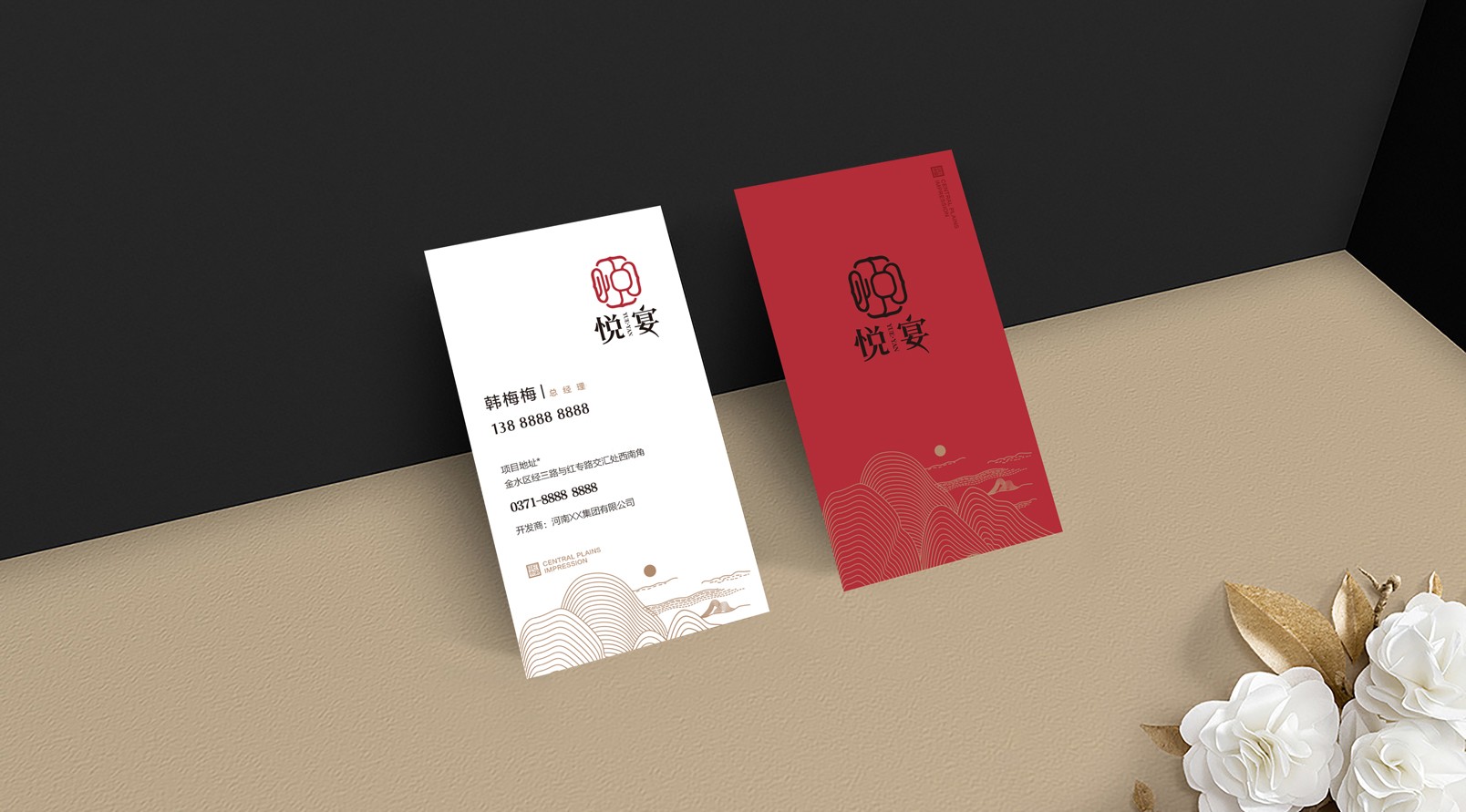 悦宴品牌LOGO标识设计