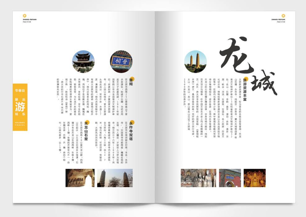 企业宣传画册设计要注意什么？要讲究整体风格