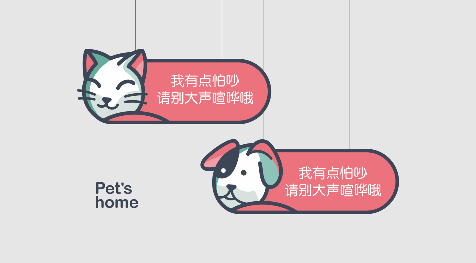 『乐宠家』品牌LOGO设计服务