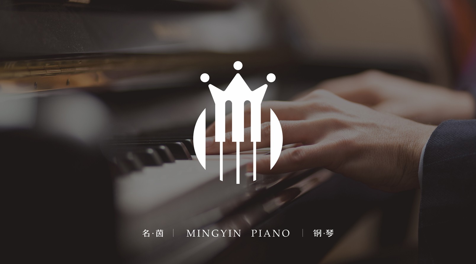 『名茵钢琴』LOGO标志设计