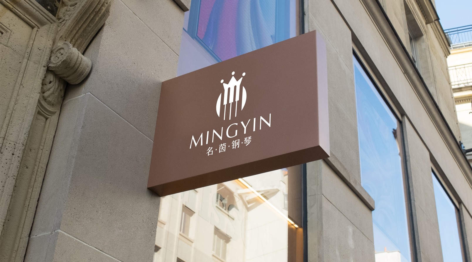 『名茵钢琴』LOGO标志设计