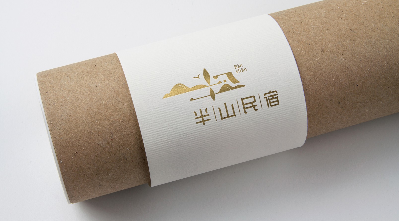 『半山民宿』品牌标识LOGO设计