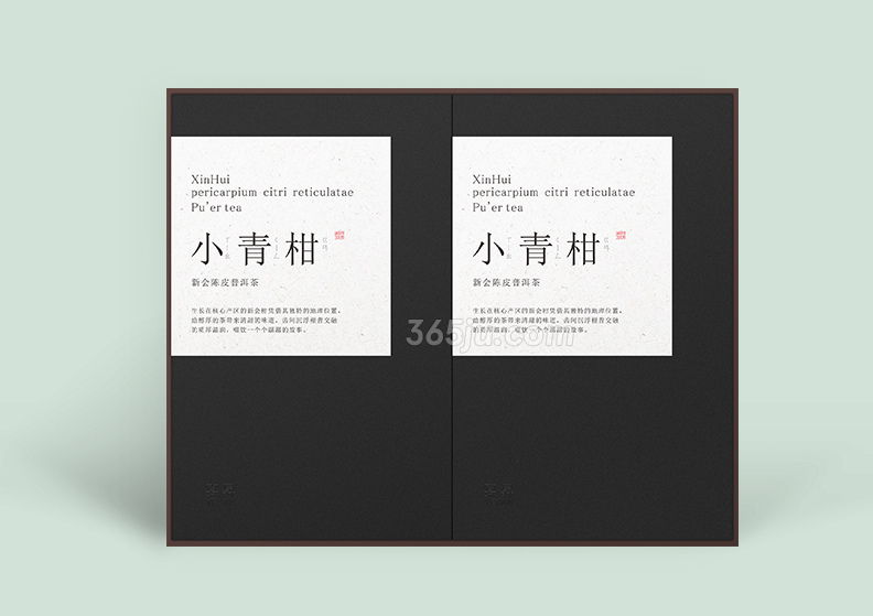 食品包装设计欣赏【宴昇小青柑】