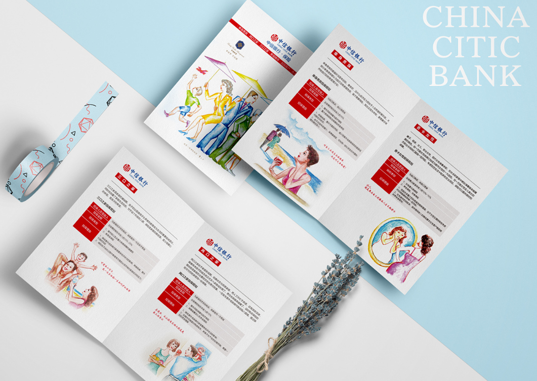 银行宣传画册设计【中信银行】 银行宣传画册设计【中信银行】