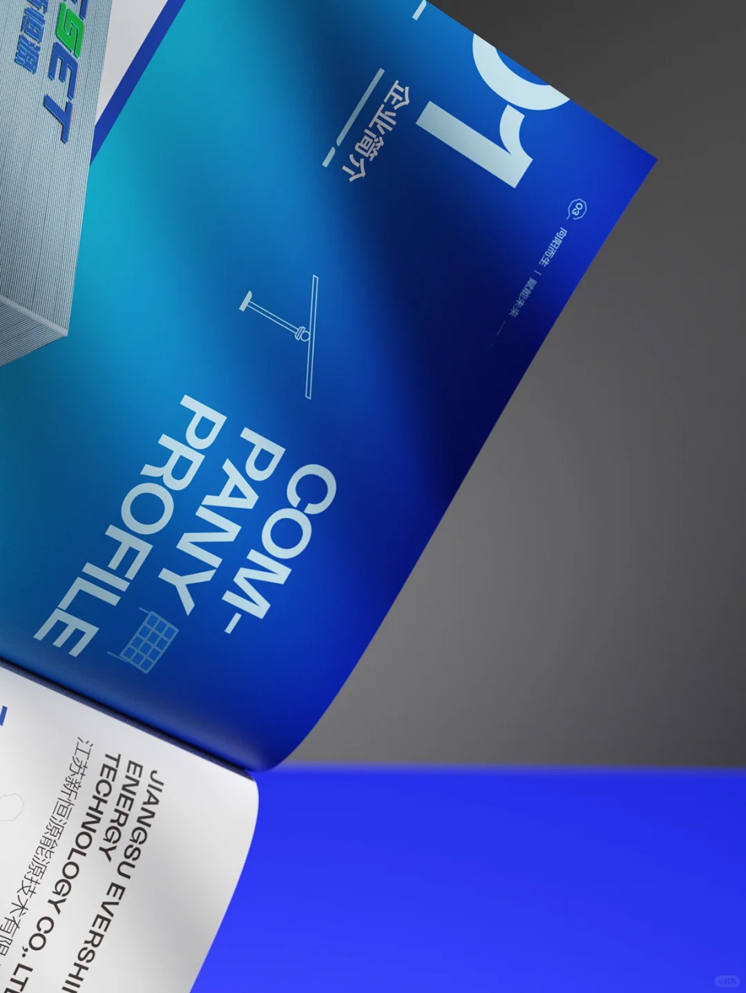 1772983131721396.jpg 深圳企业宣传册设计.jpg